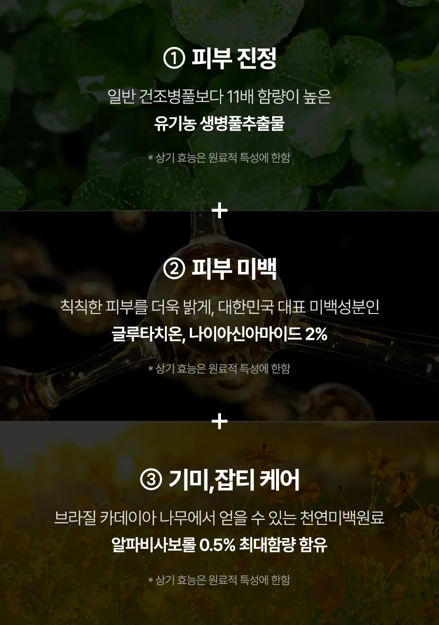 [포니PICK / 3.0 런칭] 아이레놀 쌩얼크림 3종 50ml (SPF 50+,PA++++) 상세페이지 82